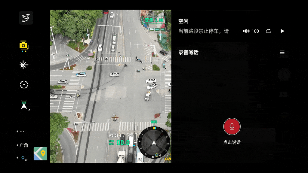 1、录音喊话.gif